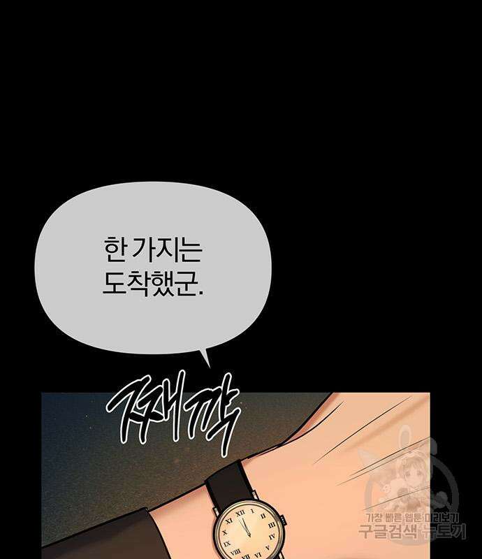 아포크리파 14화 10