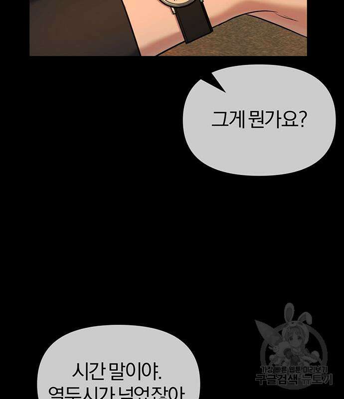아포크리파 14화 11