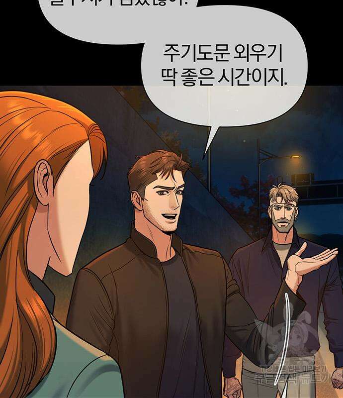 아포크리파 14화 12