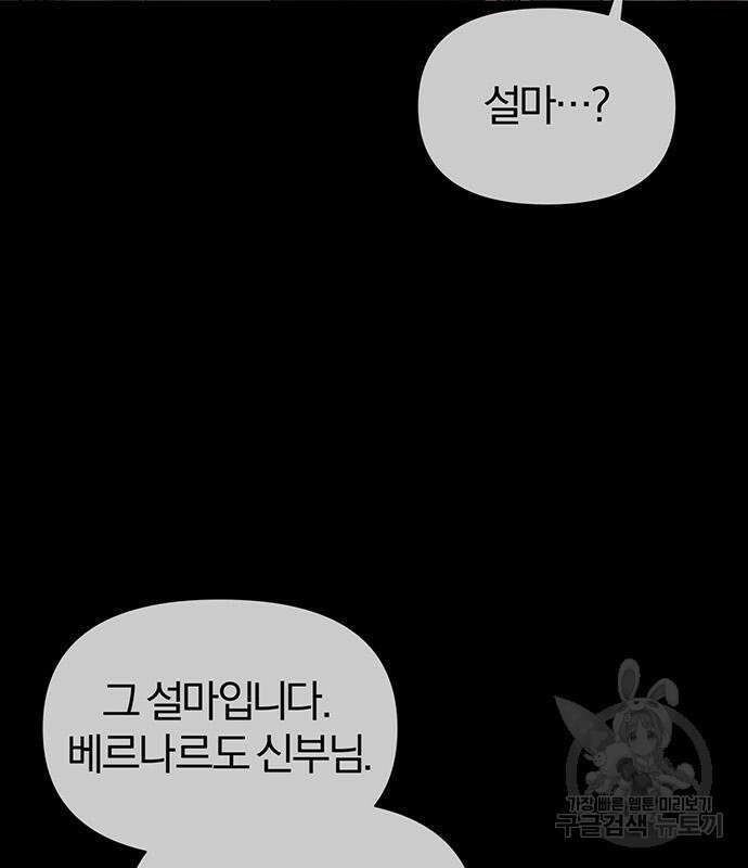 아포크리파 14화 13