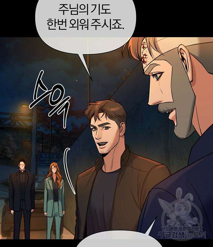 아포크리파 14화 14