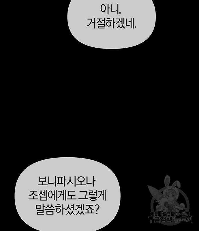 아포크리파 14화 15