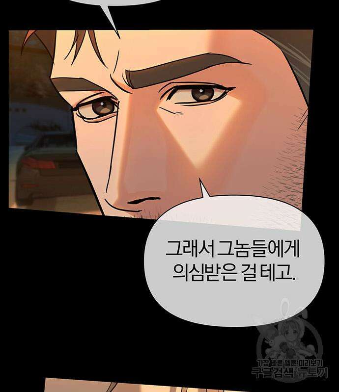 아포크리파 14화 16