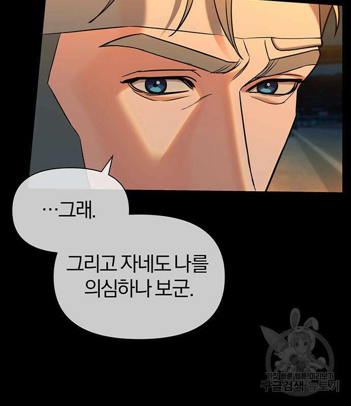 아포크리파 14화 17