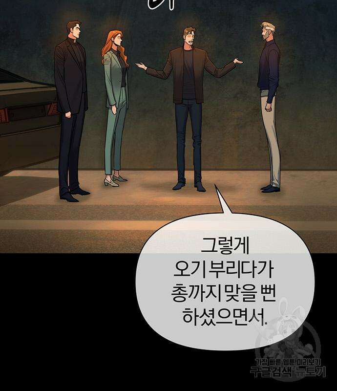 아포크리파 14화 19