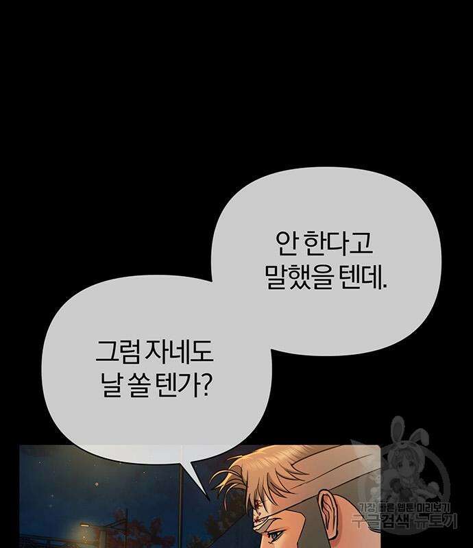 아포크리파 14화 20