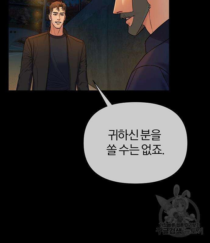 아포크리파 14화 21