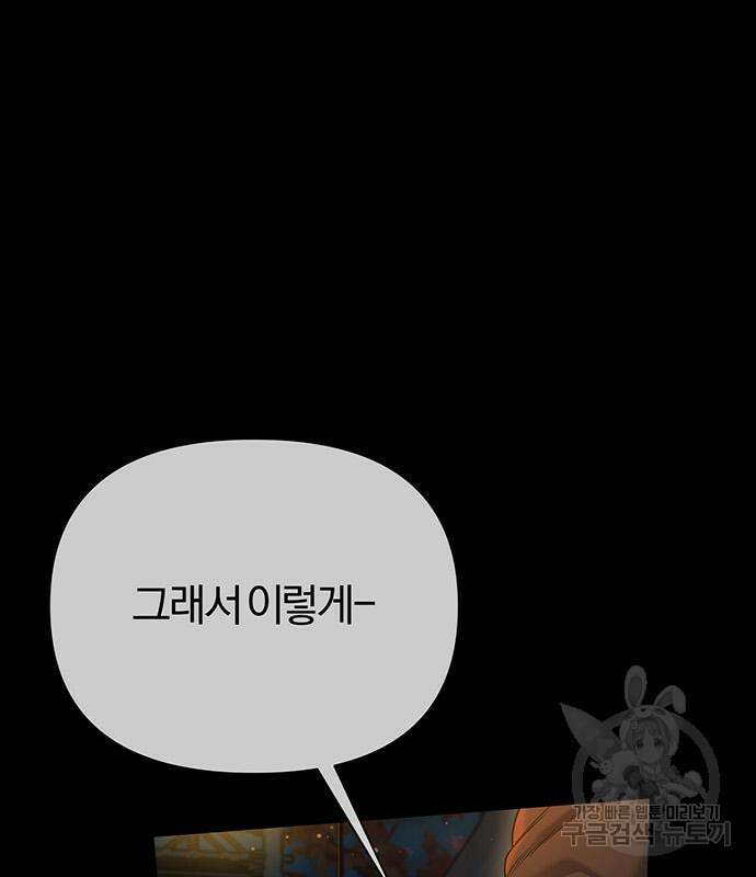 아포크리파 14화 22