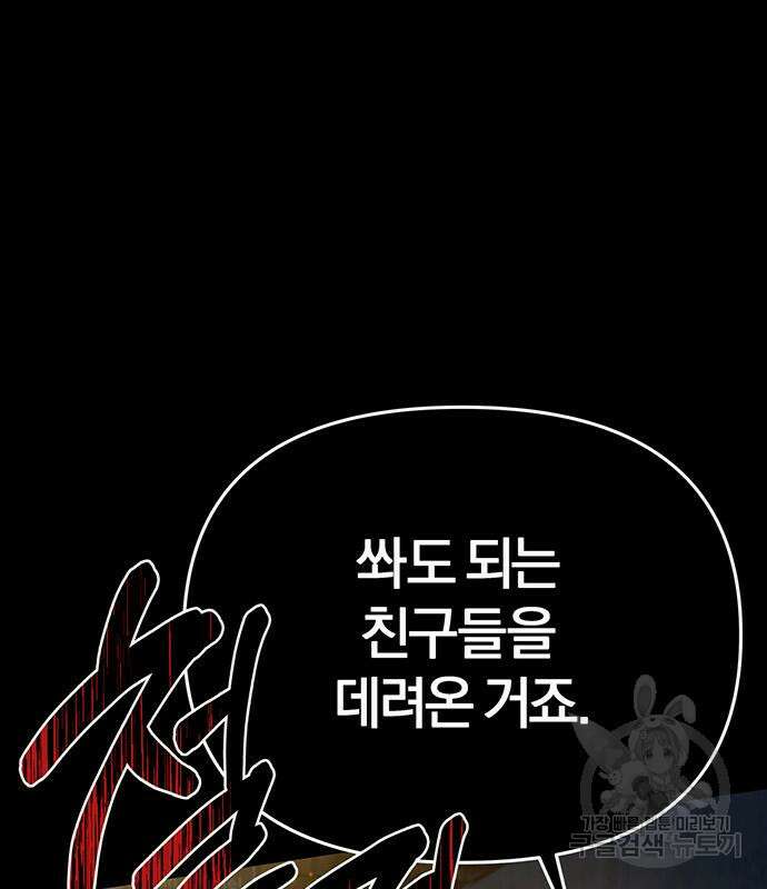 아포크리파 14화 24