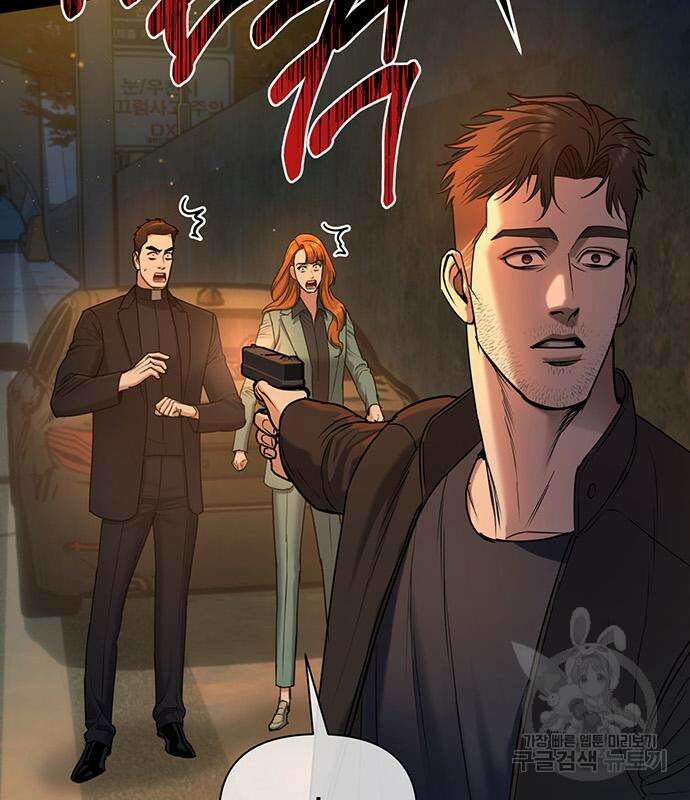 아포크리파 14화 25