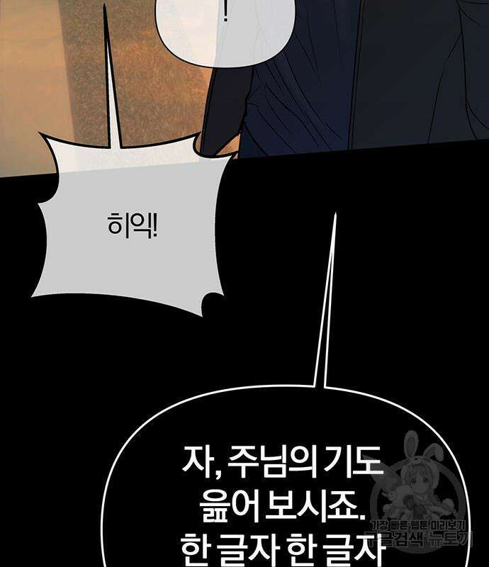 아포크리파 14화 26