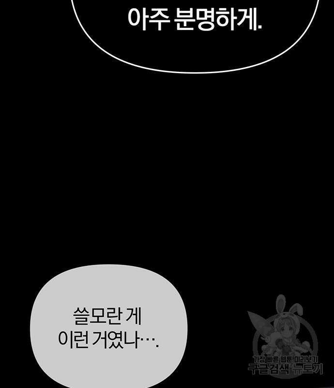 아포크리파 14화 27