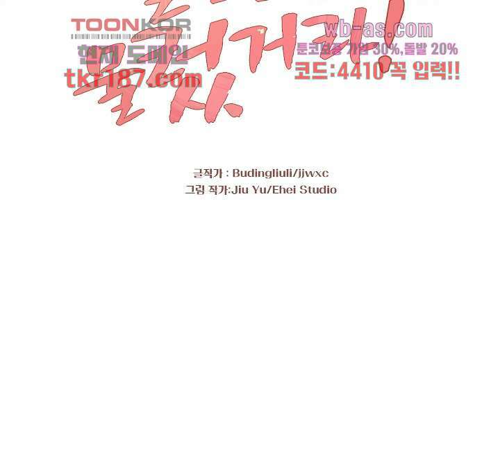 물물물물렀가라 12화 2