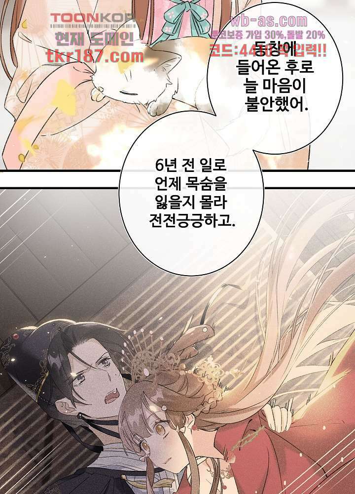 물물물물렀가라 12화 5