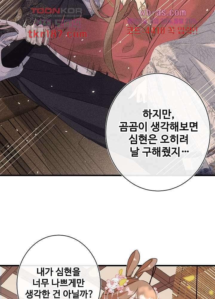 물물물물렀가라 12화 6
