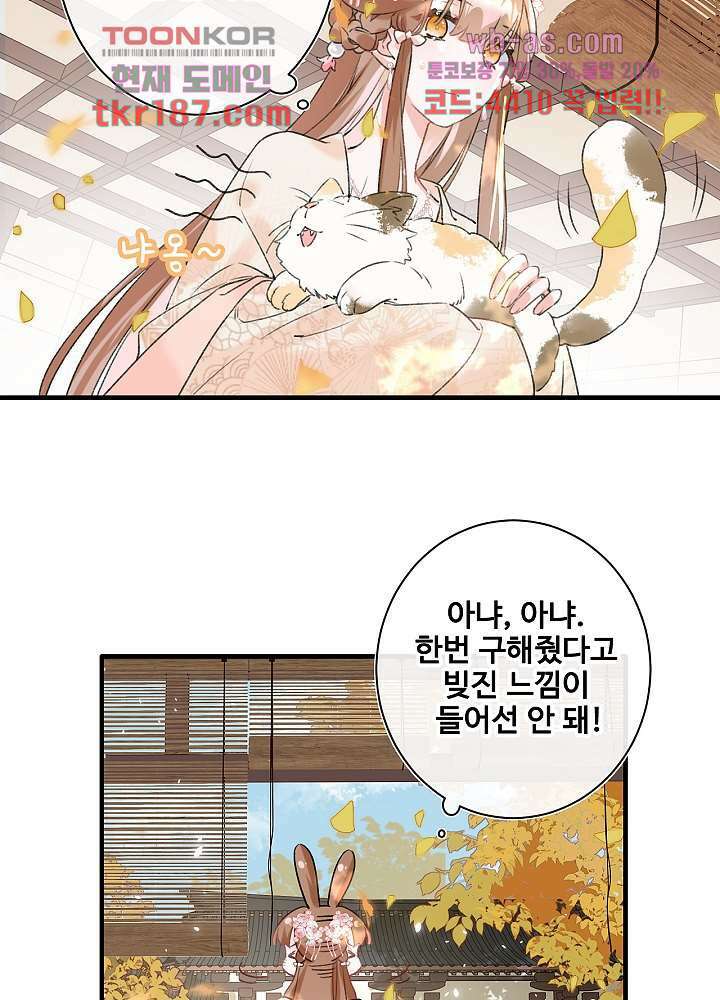 물물물물렀가라 12화 7