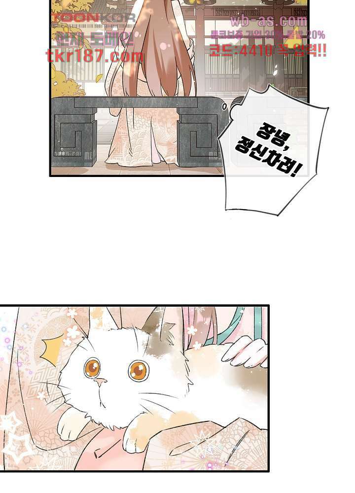 물물물물렀가라 12화 8