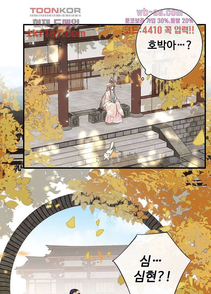 물물물물렀가라 12화 9