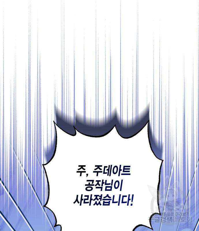 대위님! 이번 전쟁터는 이곳인가요? 14화 2