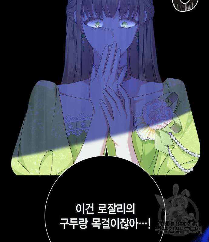 대위님! 이번 전쟁터는 이곳인가요? 14화 9