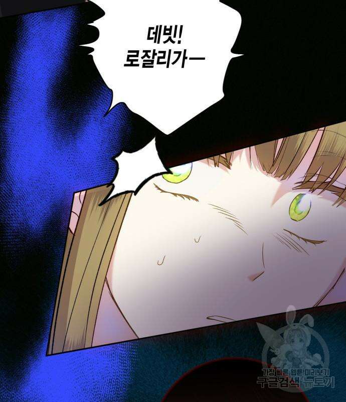 대위님! 이번 전쟁터는 이곳인가요? 14화 11