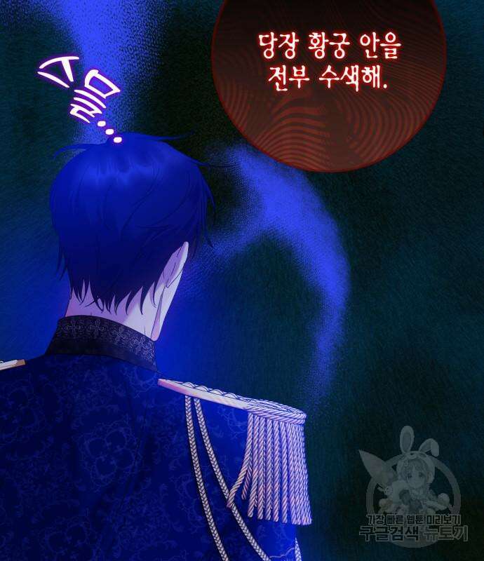 대위님! 이번 전쟁터는 이곳인가요? 14화 12
