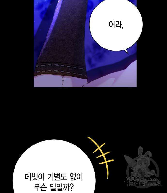 대위님! 이번 전쟁터는 이곳인가요? 14화 18