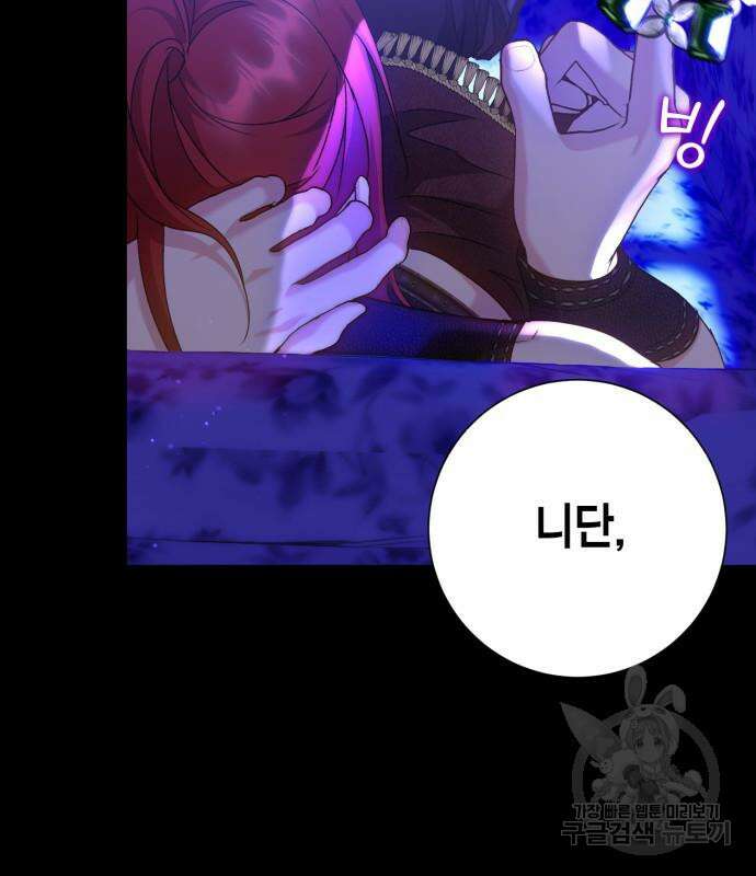 대위님! 이번 전쟁터는 이곳인가요? 14화 21