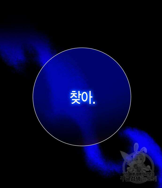 대위님! 이번 전쟁터는 이곳인가요? 14화 22