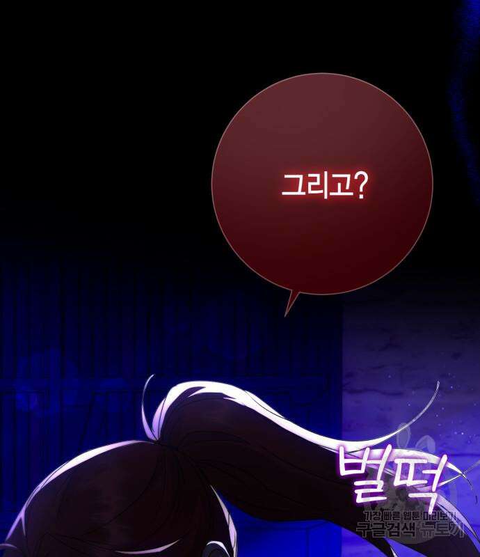 대위님! 이번 전쟁터는 이곳인가요? 14화 23