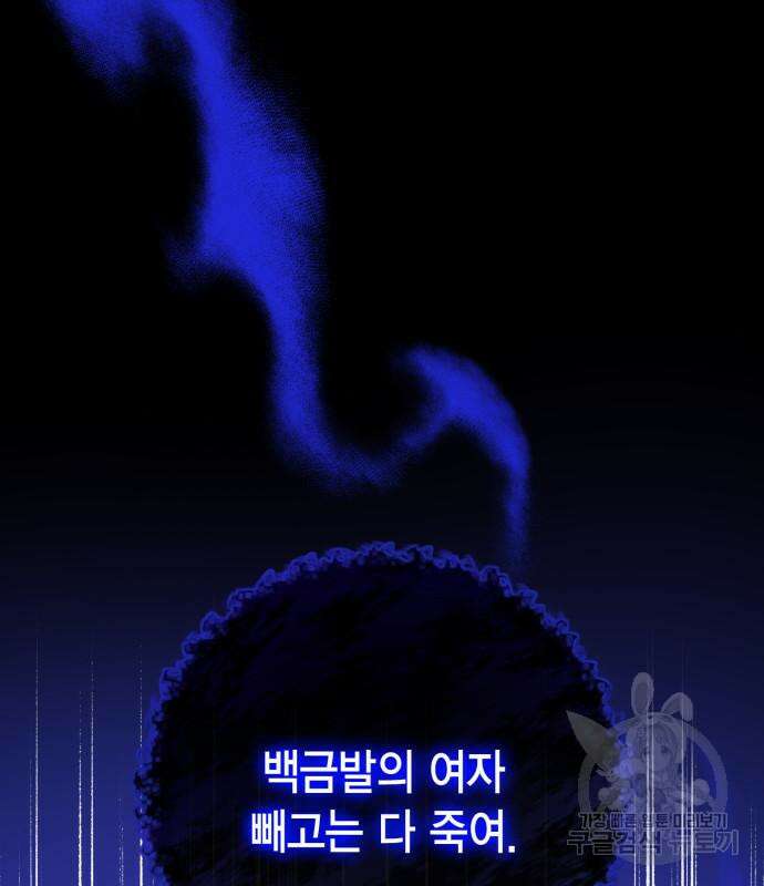 대위님! 이번 전쟁터는 이곳인가요? 14화 25