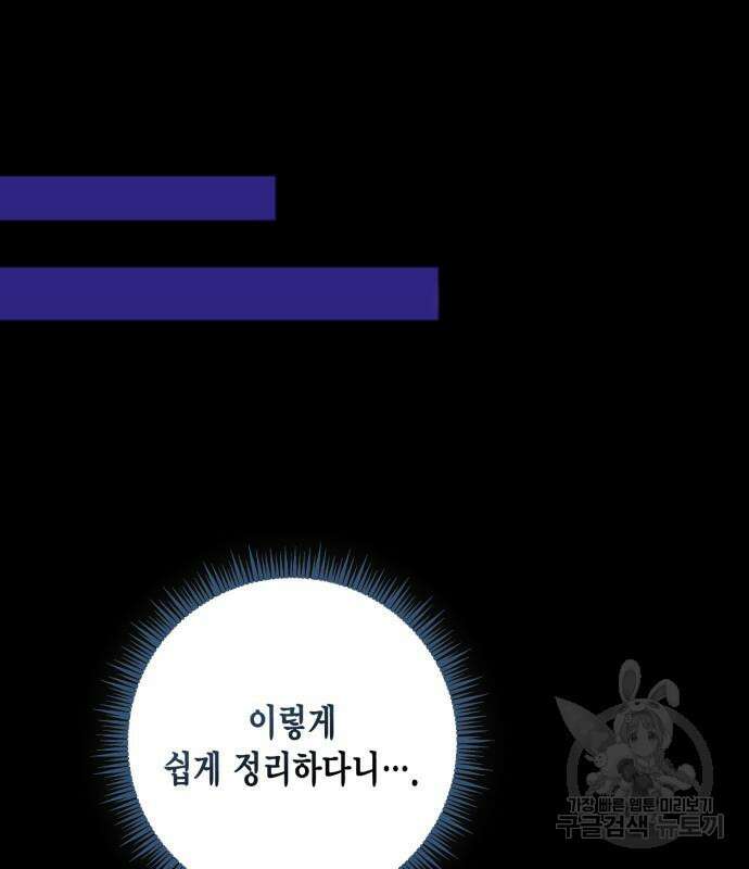 대위님! 이번 전쟁터는 이곳인가요? 14화 29