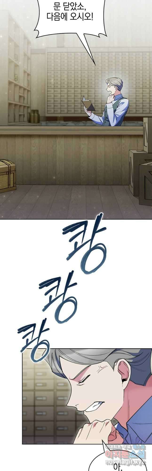 회귀했더니 가문이 망했다 32화 2