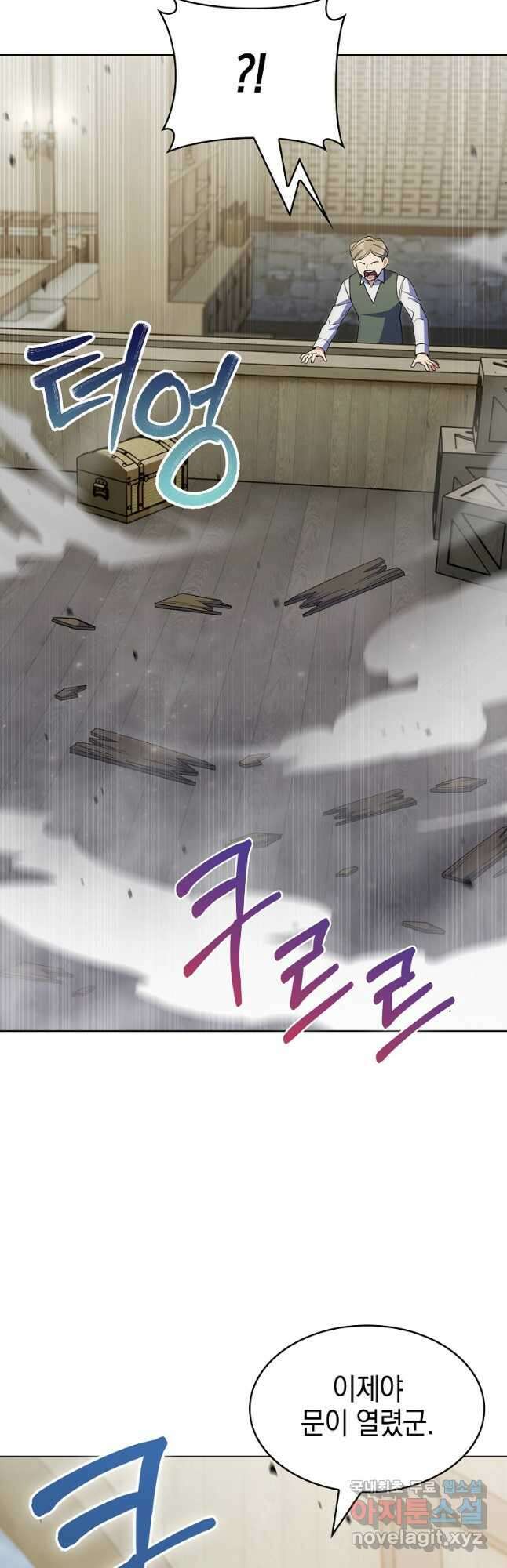 회귀했더니 가문이 망했다 32화 5