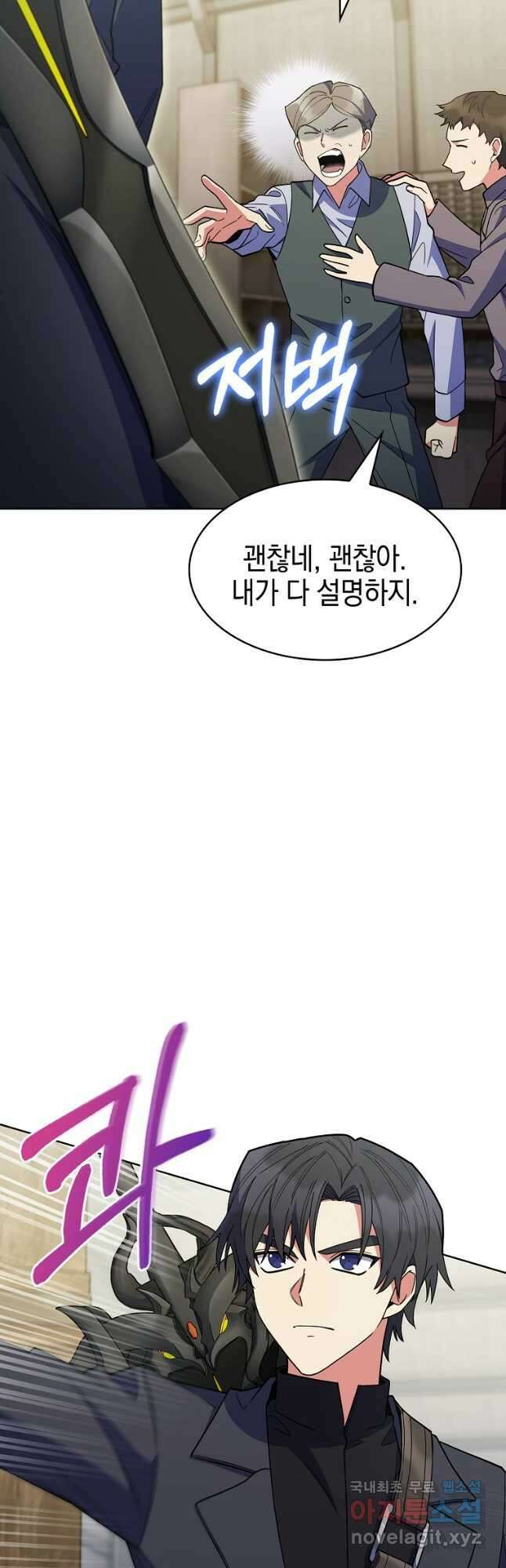 회귀했더니 가문이 망했다 32화 7