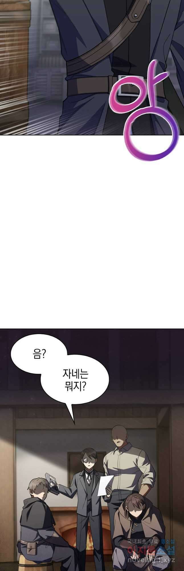회귀했더니 가문이 망했다 32화 8