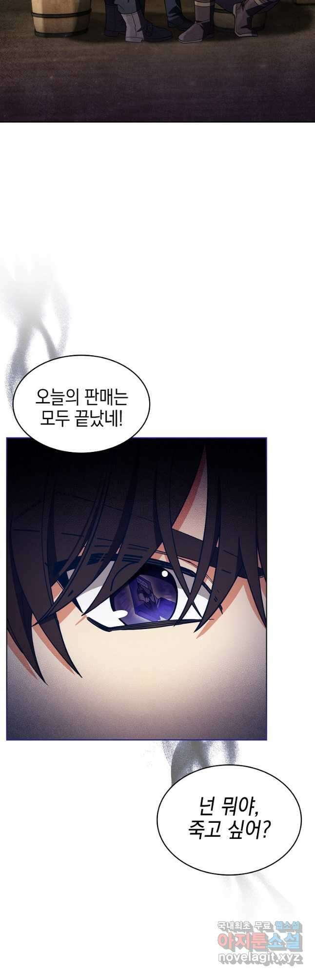 회귀했더니 가문이 망했다 32화 9