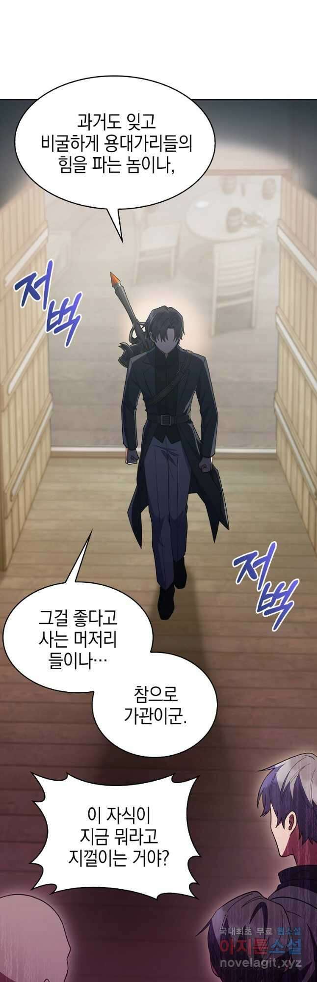 회귀했더니 가문이 망했다 32화 10