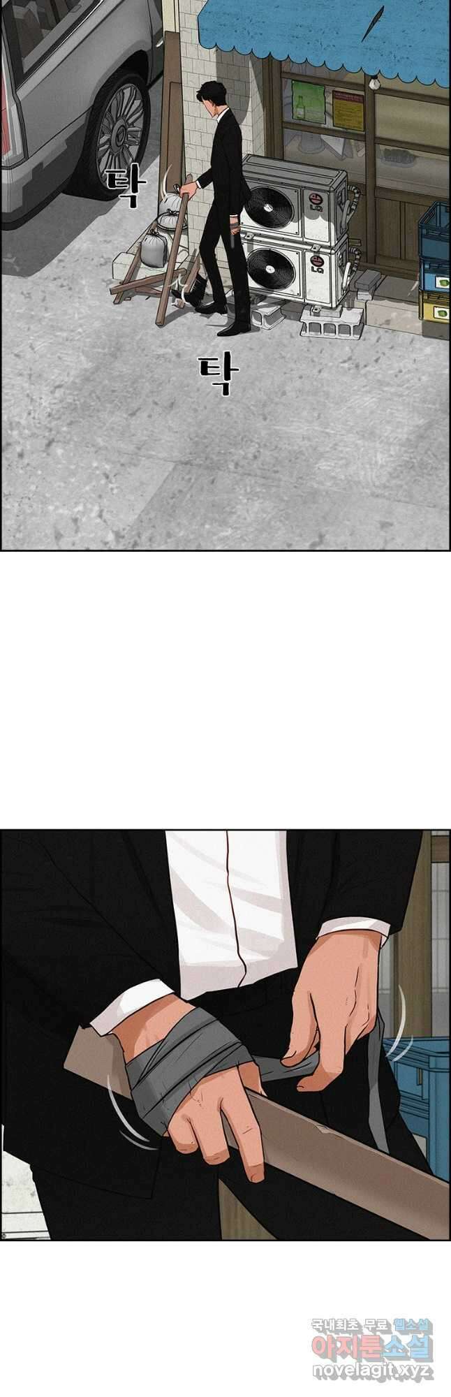 로드 오브 머니 133화 2