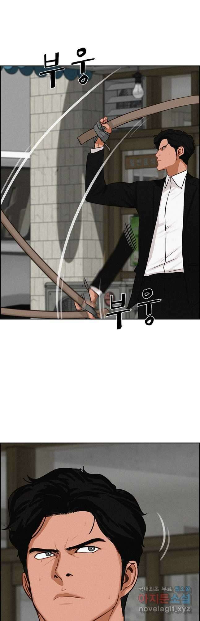 로드 오브 머니 133화 3