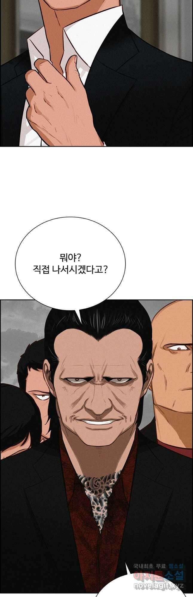 로드 오브 머니 133화 4