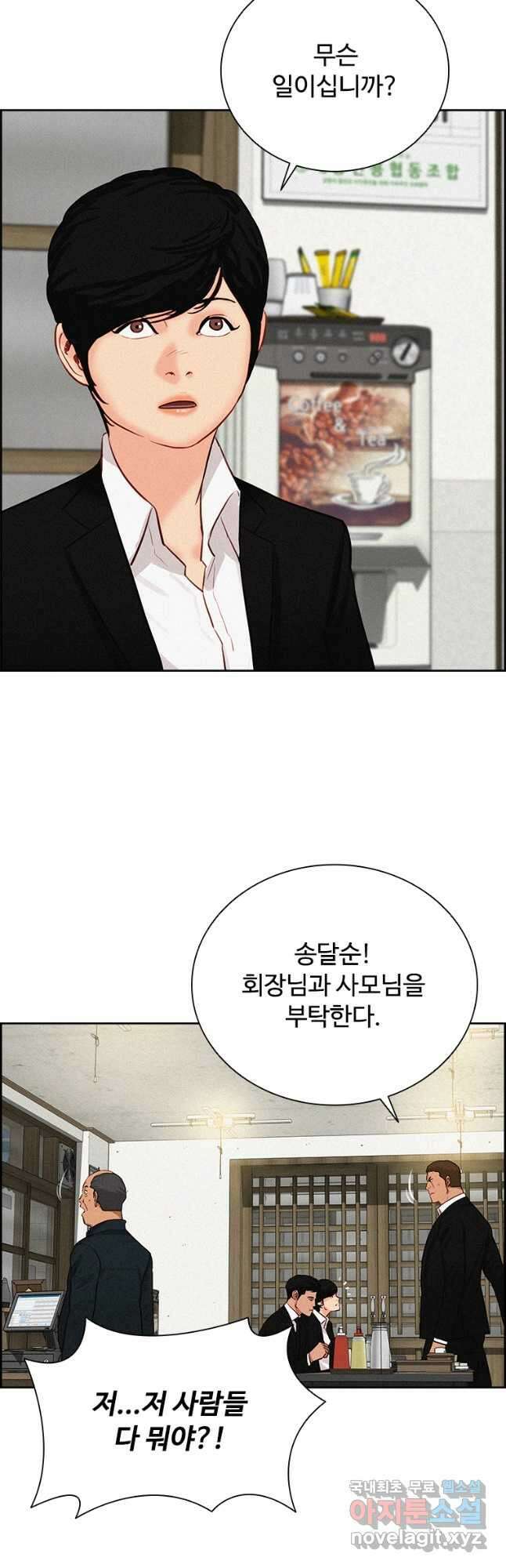 로드 오브 머니 133화 7
