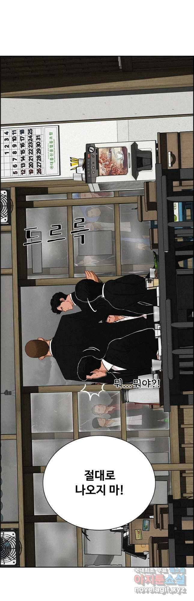 로드 오브 머니 133화 8