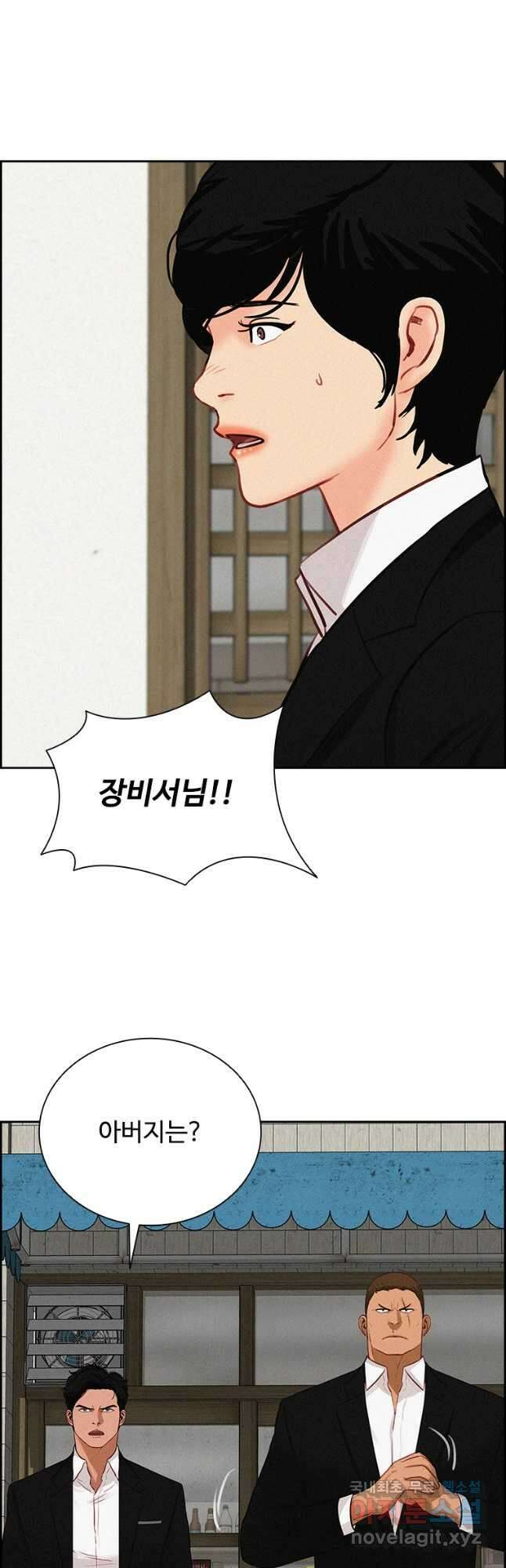 로드 오브 머니 133화 9