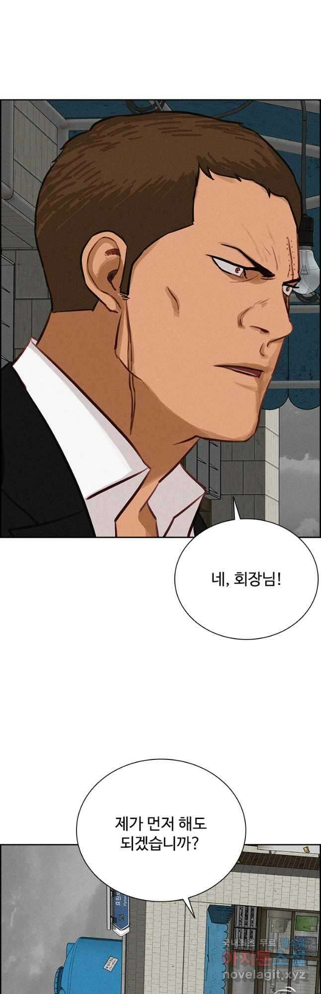 로드 오브 머니 133화 11