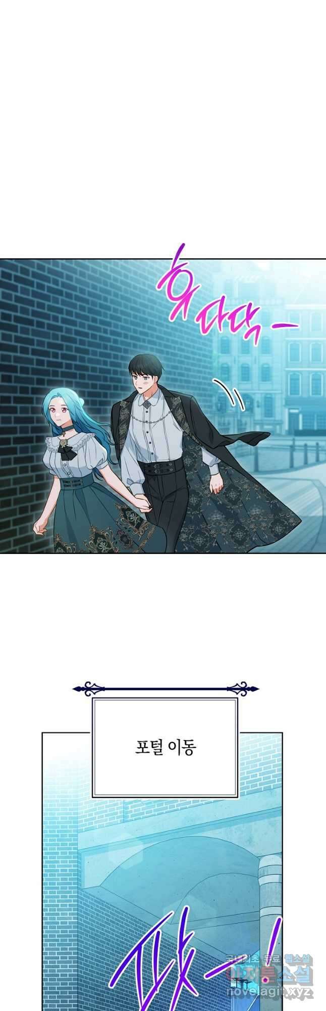 로열 셰프 영애님 104화 5