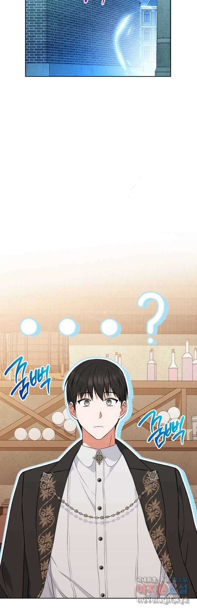 로열 셰프 영애님 104화 6