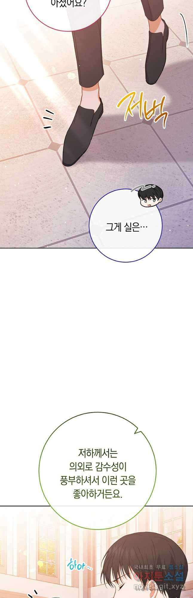 로열 셰프 영애님 104화 14