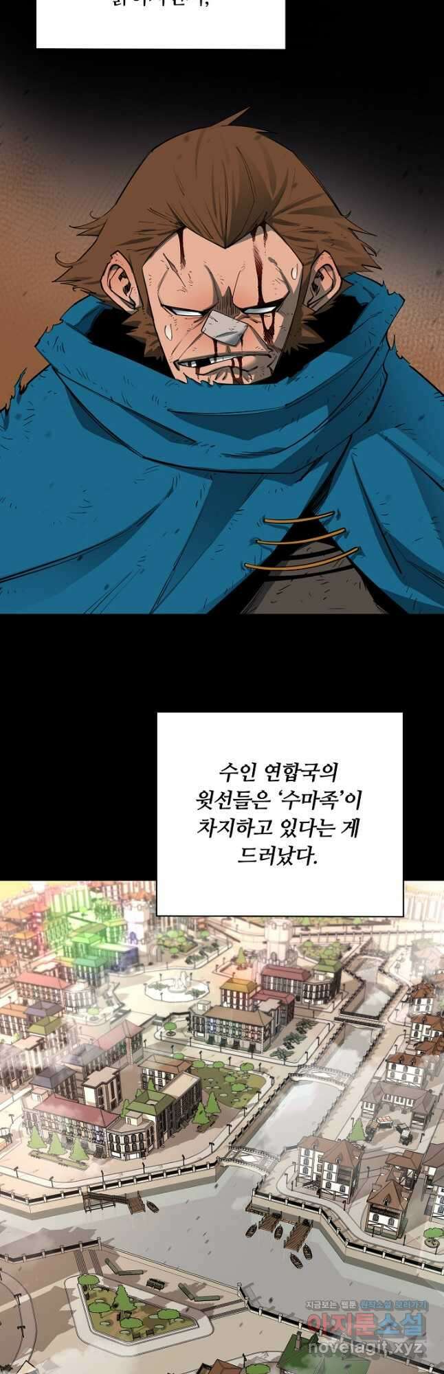 먹을수록 강해짐 83화 4