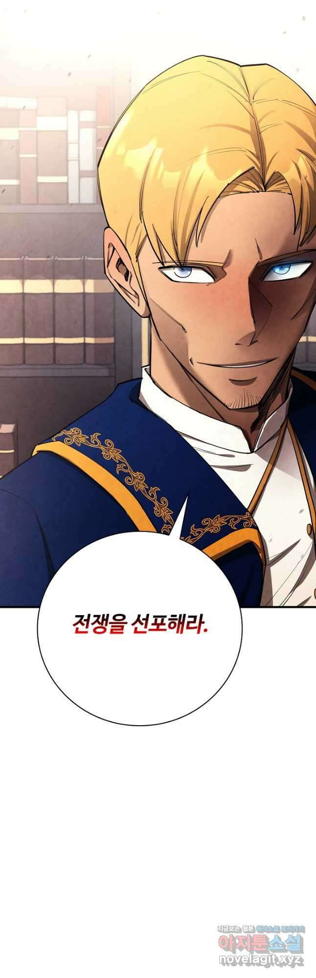 먹을수록 강해짐 83화 10